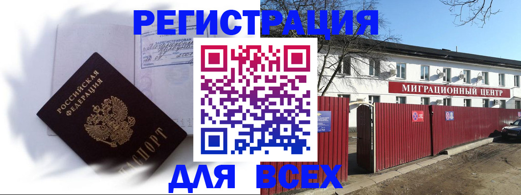 временная прописка в Красноярском крае