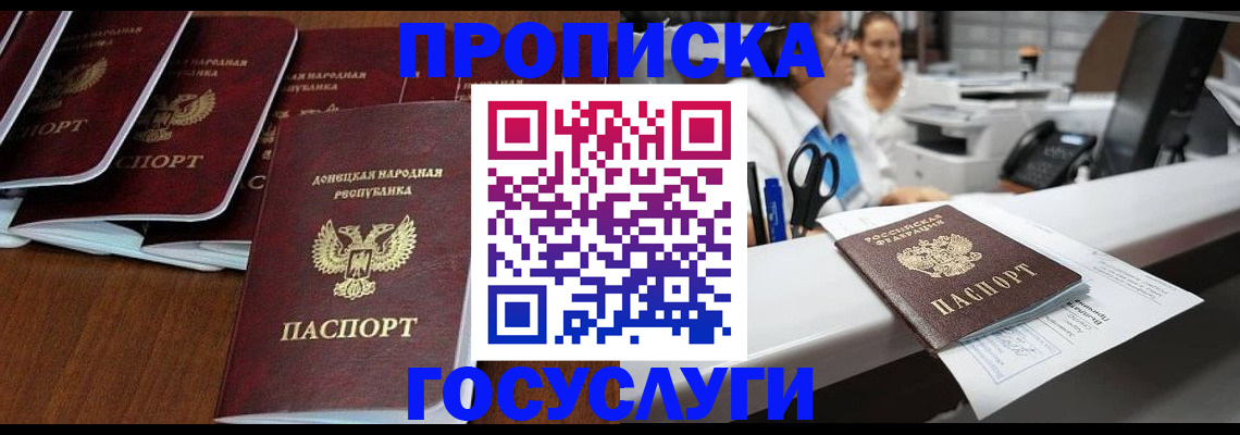 регистрация в Красноярском крае