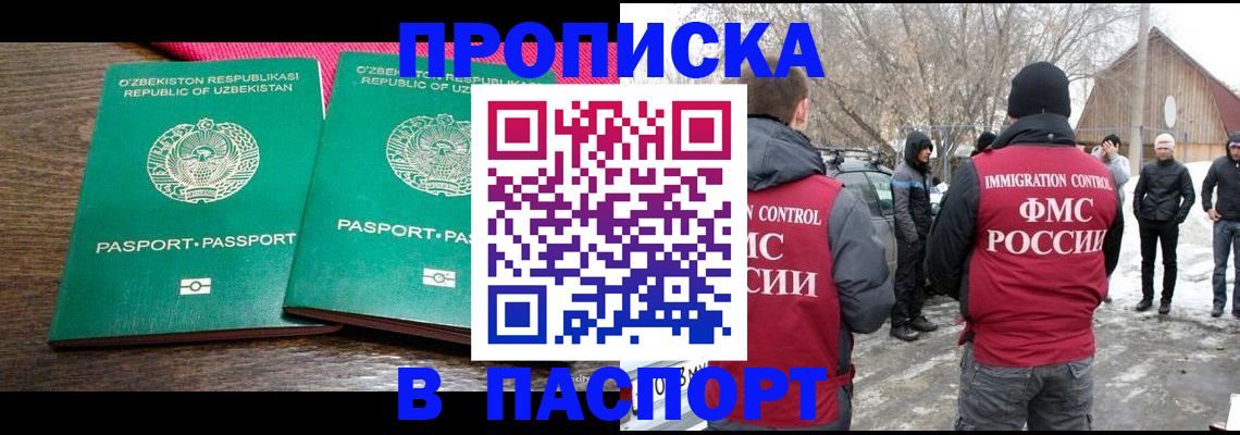 временная регистрация в квартире в Красноярском крае