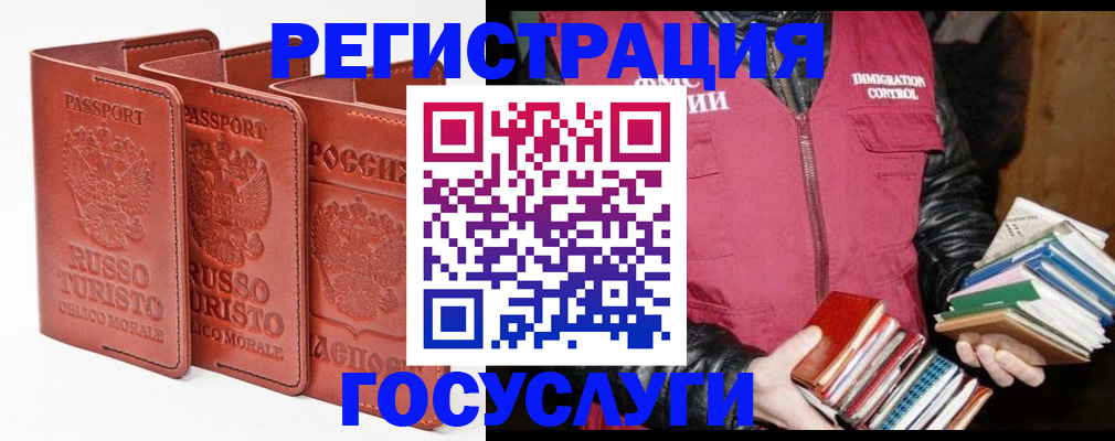 временная регистрация в Красноярском крае