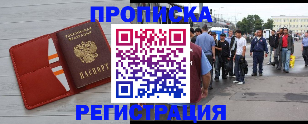 временная прописка в Красноярском крае