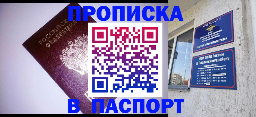 прописка ребенка в Красноярском крае