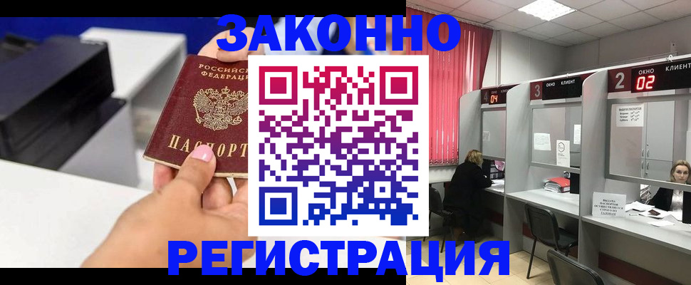 прописка для военкомата в Красноярском крае