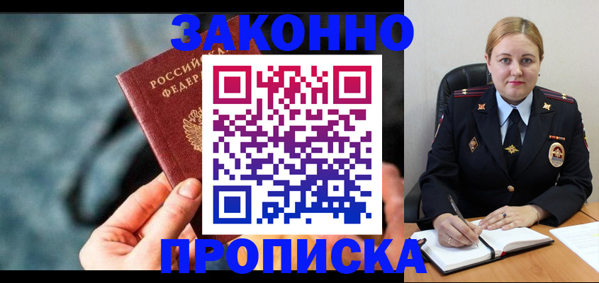 временная регистрация недорого в Красноярском крае