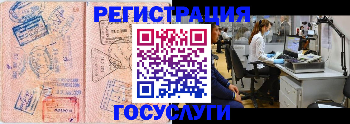 временная регистрация гарантия в Красноярском крае